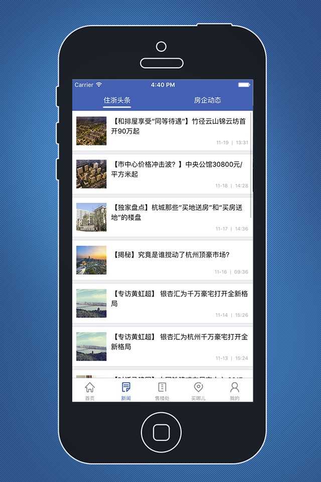 iPhone screenshot