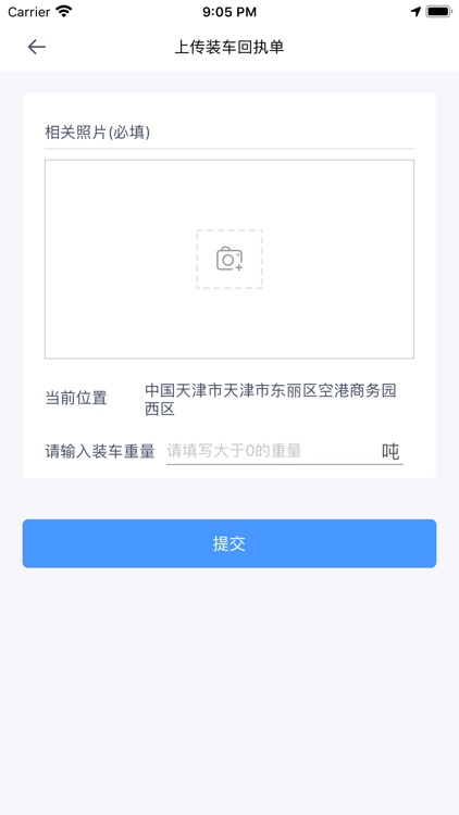 魔之运司机 screenshot-3