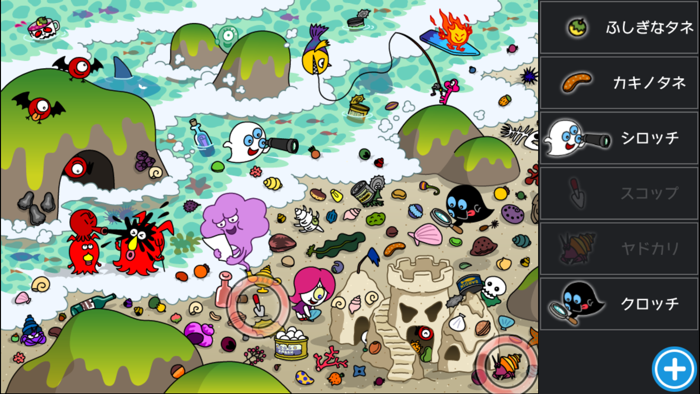 白黒オバケのゲーム絵本「不思議なタネ」iPhone Lite