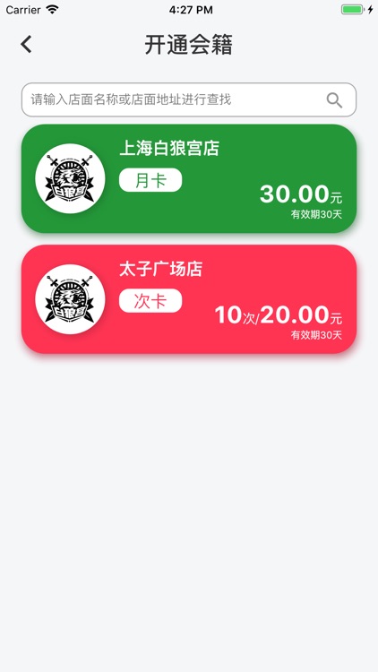 白狼杀助手 screenshot-3