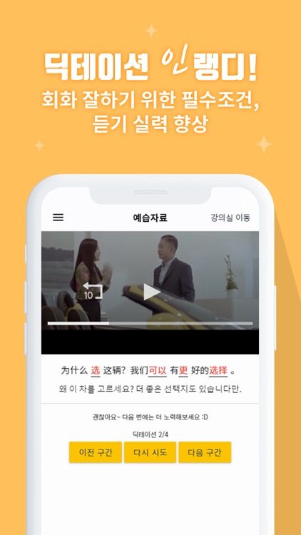 랭디, 가장 체계적인 1:1 외국어 회화