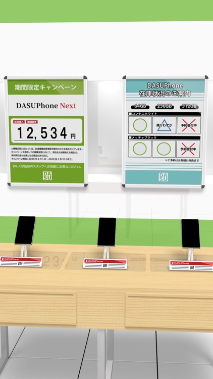 脱出ゲーム Mobile Shop