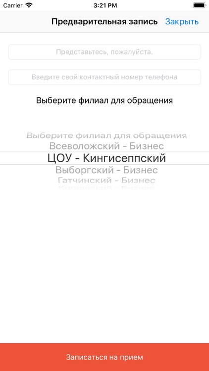МФЦ для бизнеса screenshot-3