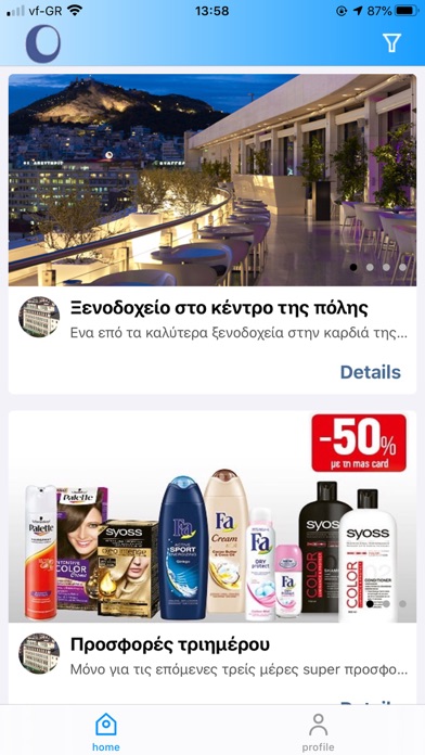 Offermio Screenshot