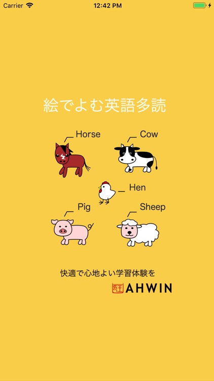 絵でよむ英語多読