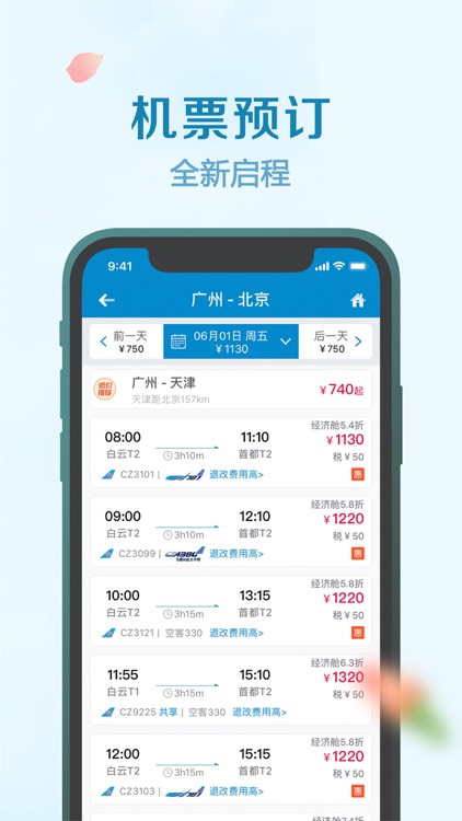 China Southern Airlines screenshot-3