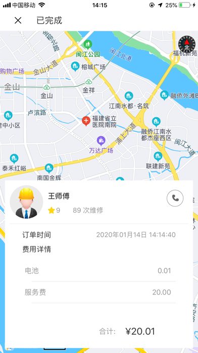 大家行 Screenshot