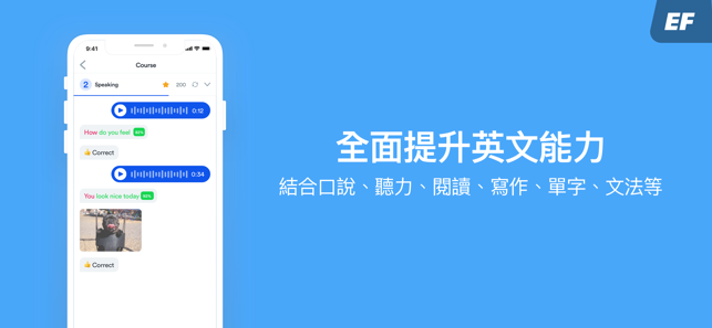 EF Hello英文真人+智能老師-學習英語單字聽力文法(圖3)-速報App