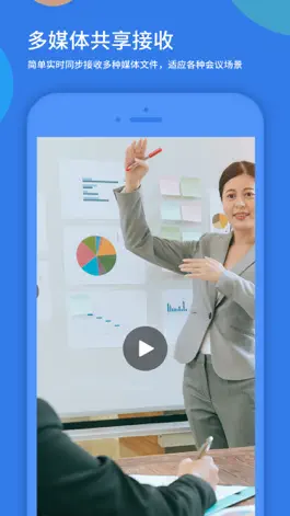 Game screenshot 云会议 - CloudMeeting hack