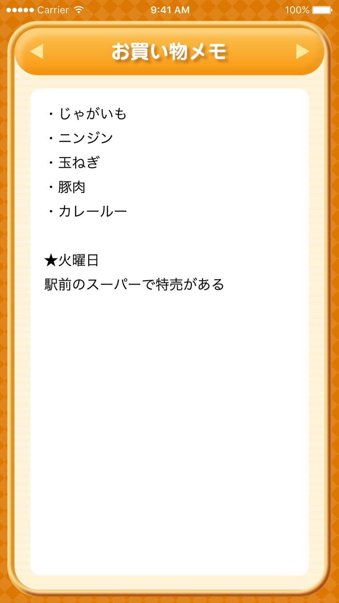 お買い物電卓 〜価格比較・割引計算機アプリ〜