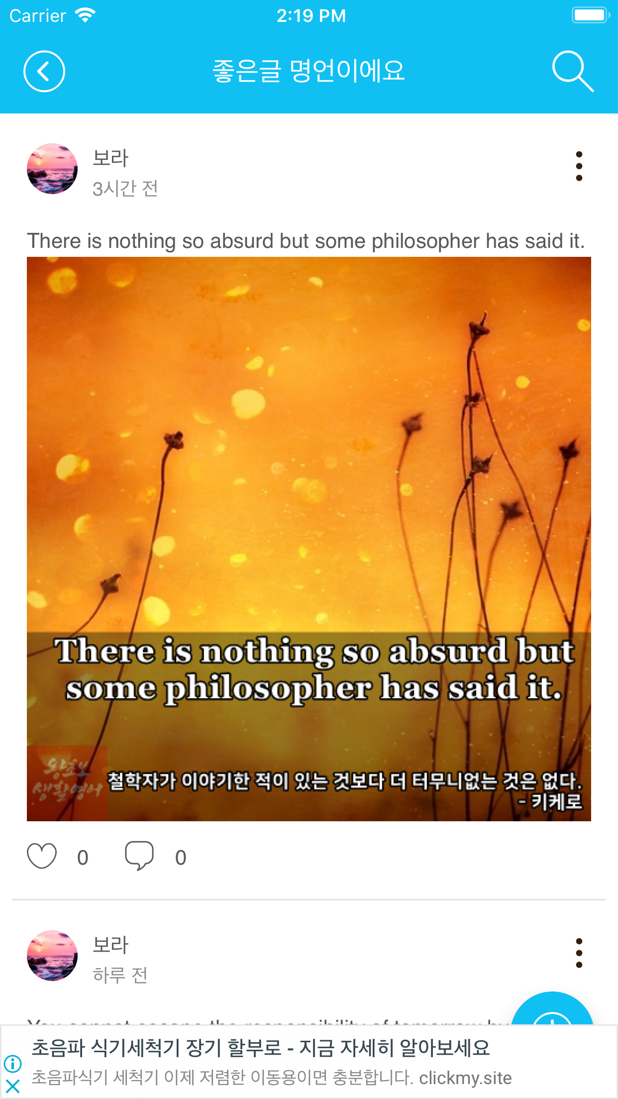 왕초보생활영어