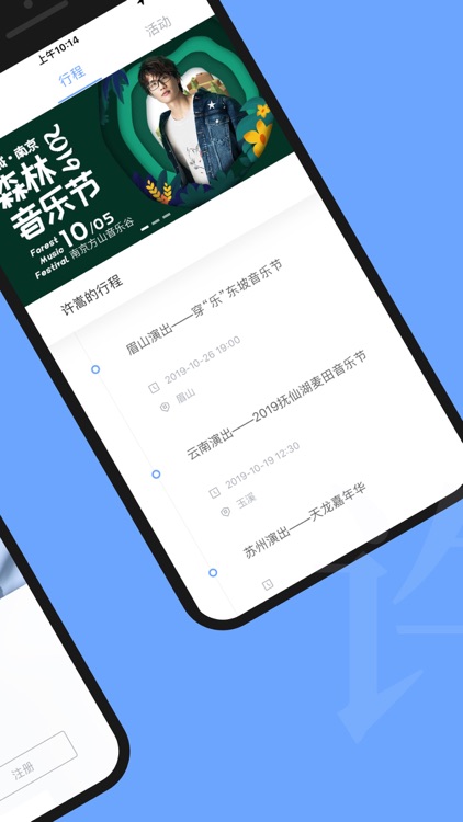 Vae+ - 许嵩官方APP