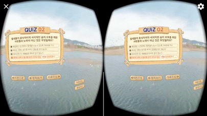 '을숙도 생태탐험' 환경교육 VR콘텐츠 Screenshot