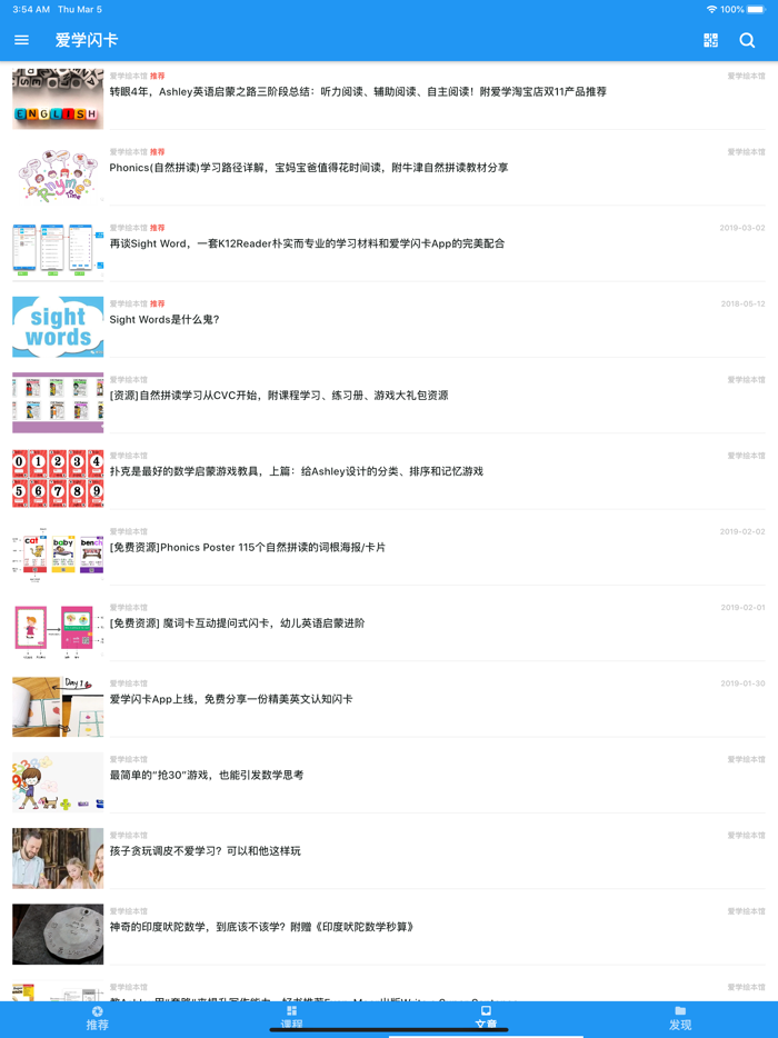 爱学闪卡
