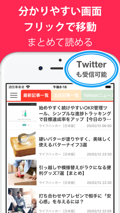 Screenshot #1 pour RSS Reader - Feedia フィーディア