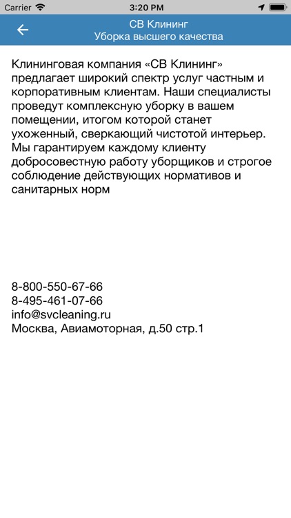 Svcleaning - уборка квартир screenshot-3