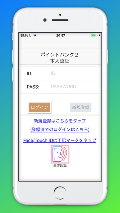 ポイントとスタンプの残高・有効期限をまとめて管理
