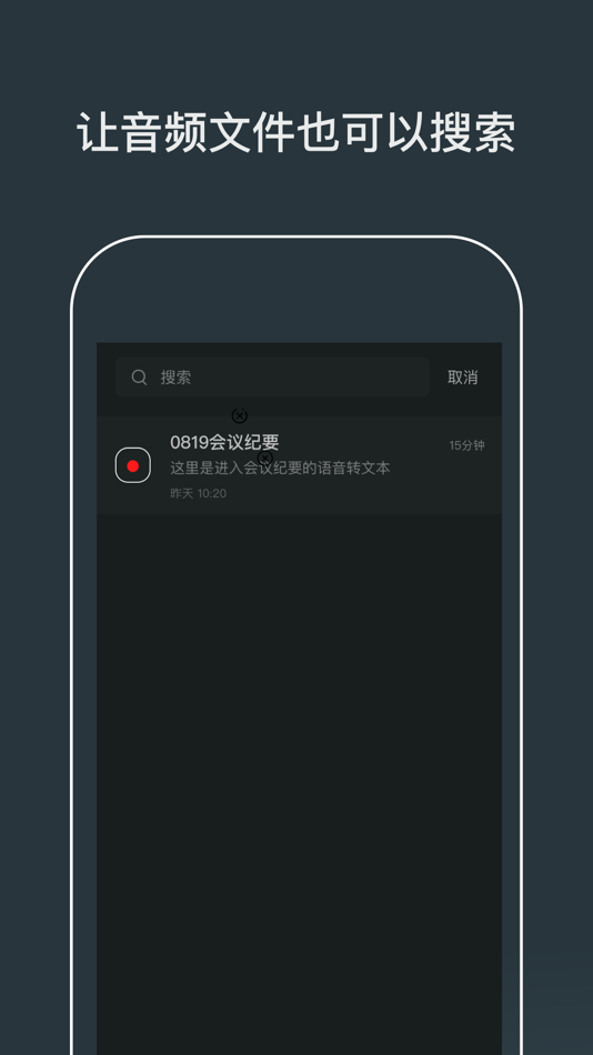 #4. Noting语音备忘录-专业录音转文字&录音机 (iOS) 来自: Enle Inc.
