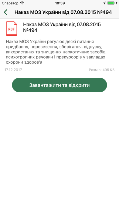 ЗПТ Screenshot