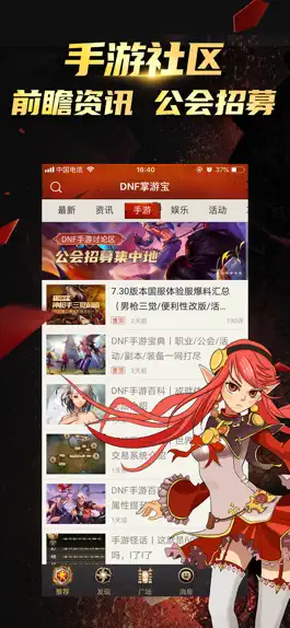 Game screenshot 掌游宝 for DNF 地下城与勇士 mod apk