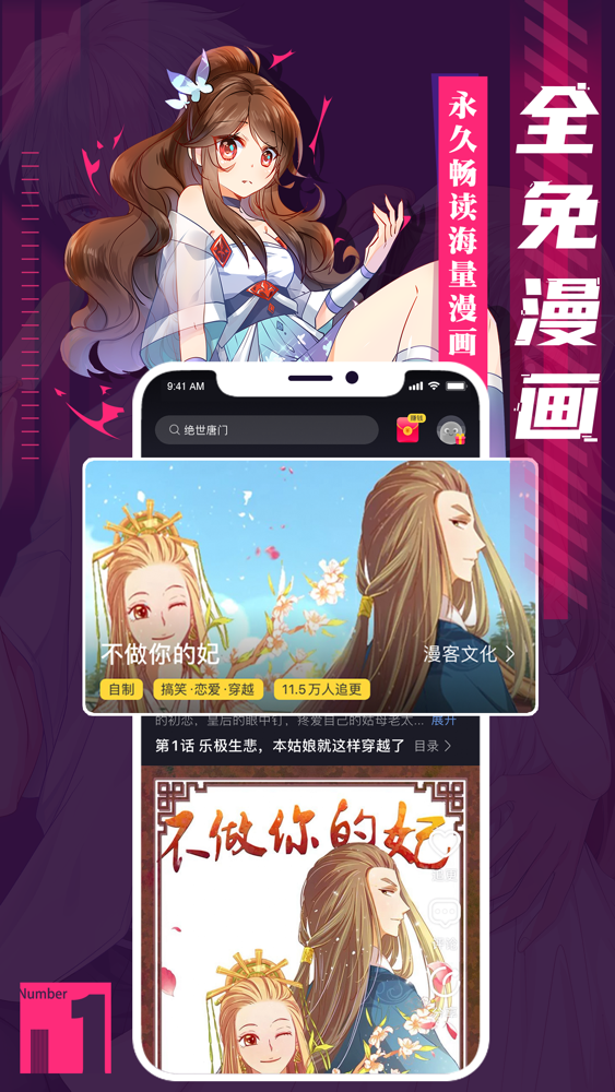 全面漫画 爽快看漫画大全app For Iphone Free Download 全面漫画 爽快看漫画大全for Ipad Iphone At Apppure 全面漫画 爽快看漫画大全app For Iphone Free Download 全面漫画 爽快看漫画大全for Ipad Iphone At Apppure