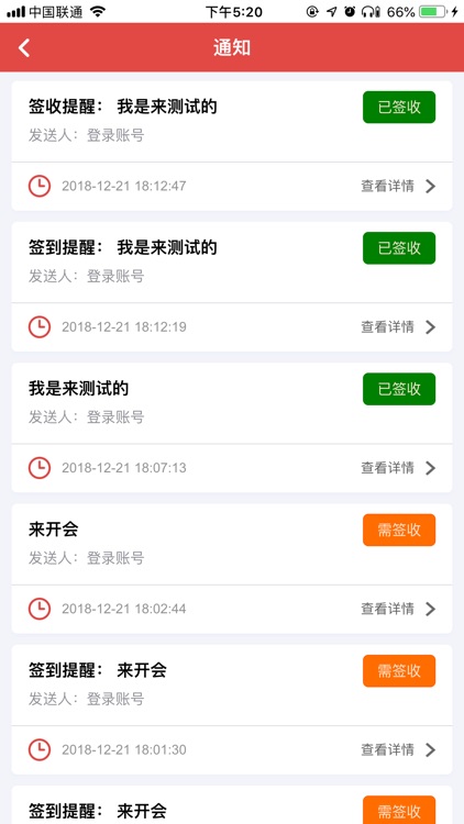 新奥商管 screenshot-4