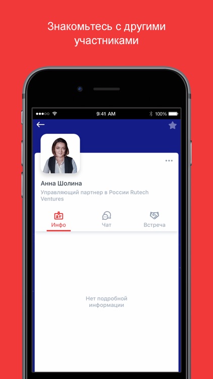 Russian Venture Forum screenshot-3