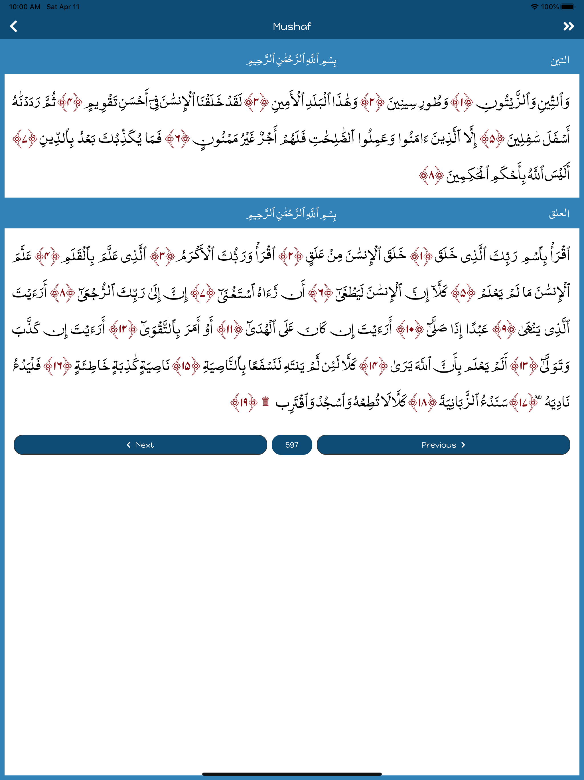 OneQuran.app - Quran Tafsir
