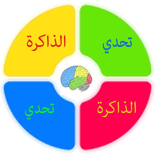 تحدي الذاكرة icon