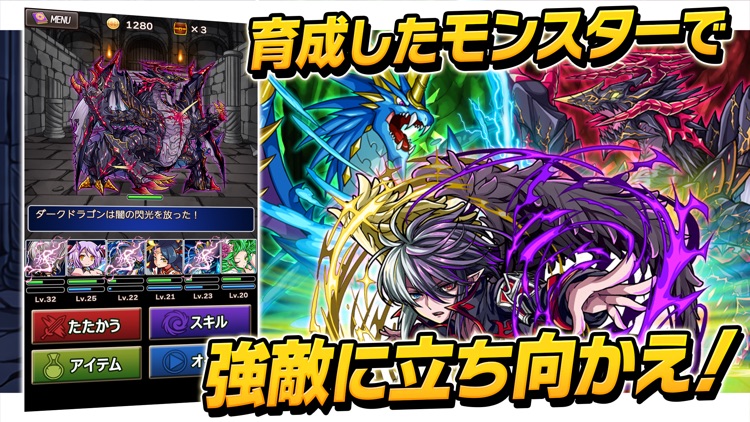 ミリオンモンスター screenshot-3