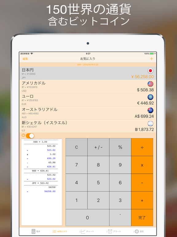 Currency+ (Currency Converter)のおすすめ画像2