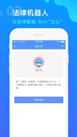 Game screenshot 点睛网 hack