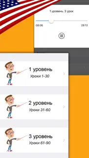 Американский английский. Аудио айфон картинки 2