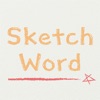 SketchWord - iPhoneアプリ