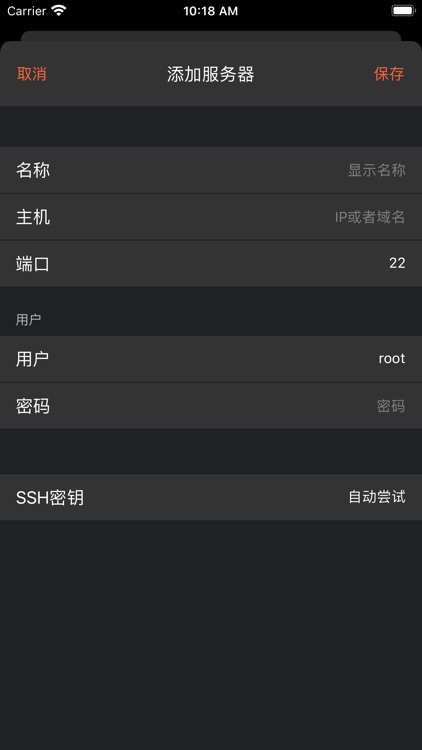 云服务器监视 screenshot-5