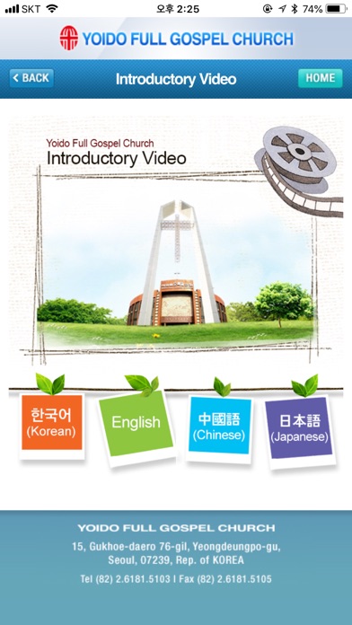 YOIDO FULL GOSPEL CHURCH Screenshot