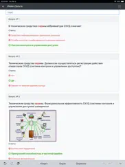 Дельта ОСПС isps. cmate айпад изображения 3
