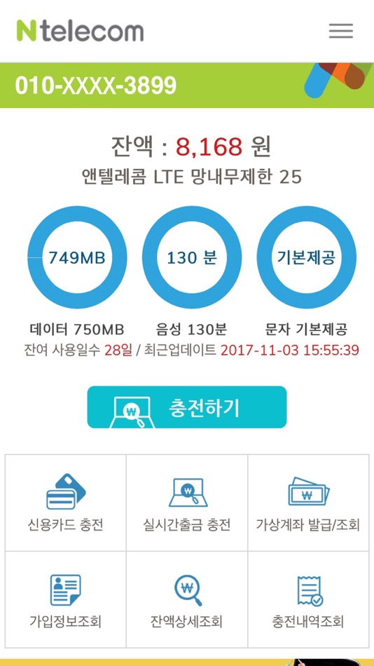 #1. 앤텔레콤 멤버십 k망 (iOS) Podle: NRCommunication Co.,Ltd