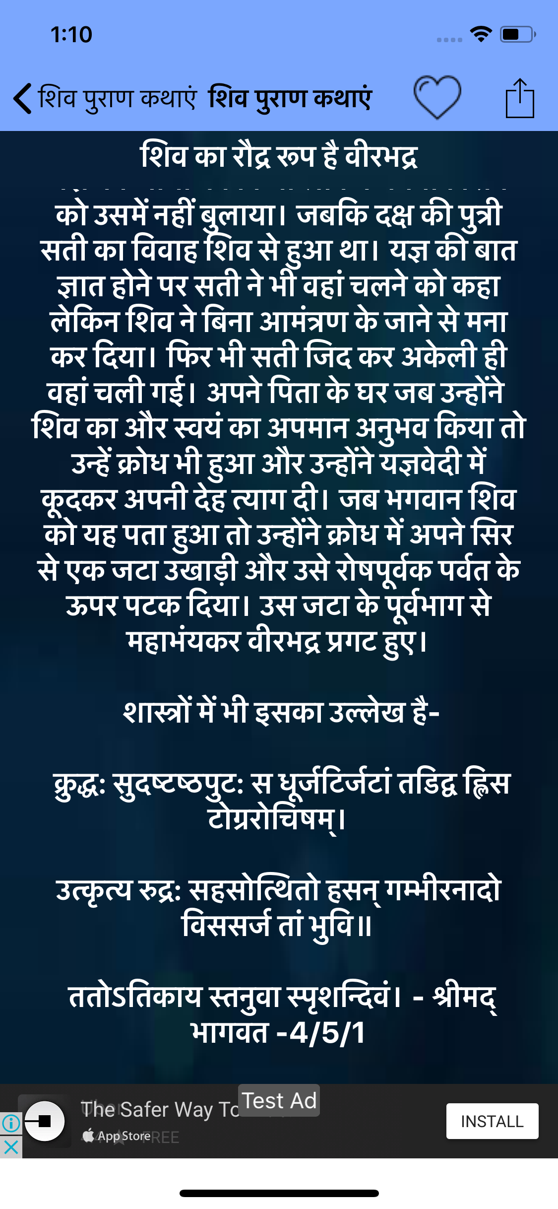 Shiv Mahapuran in Hindi