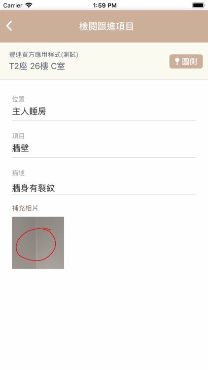豐連Ori e-tools screenshot-7