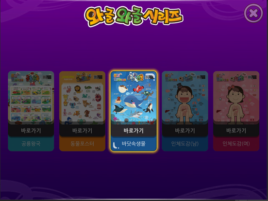 와글와글포스터AR app screenshot 2