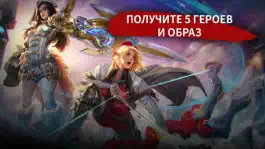 Game screenshot Vainglory hack