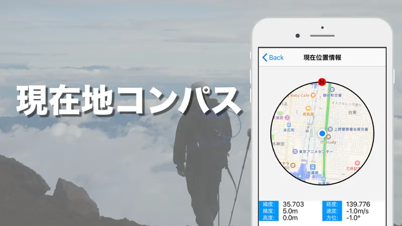 登山天気 - 山岳部の天気情報 screenshot 4 of 4