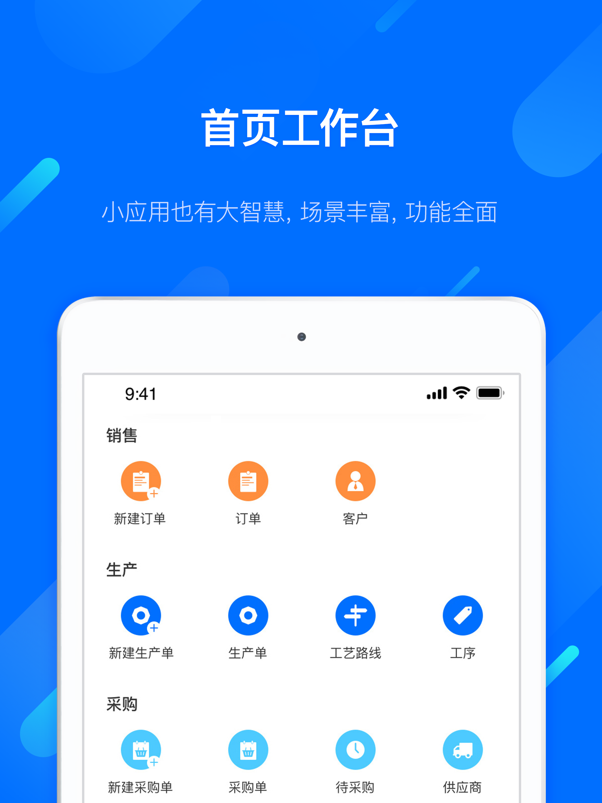 易核云生产管理ERP-工厂产销管理系统 screenshot 8