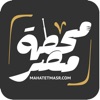 Mahatet Masr icon