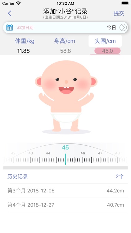 MY生长曲线 screenshot-6
