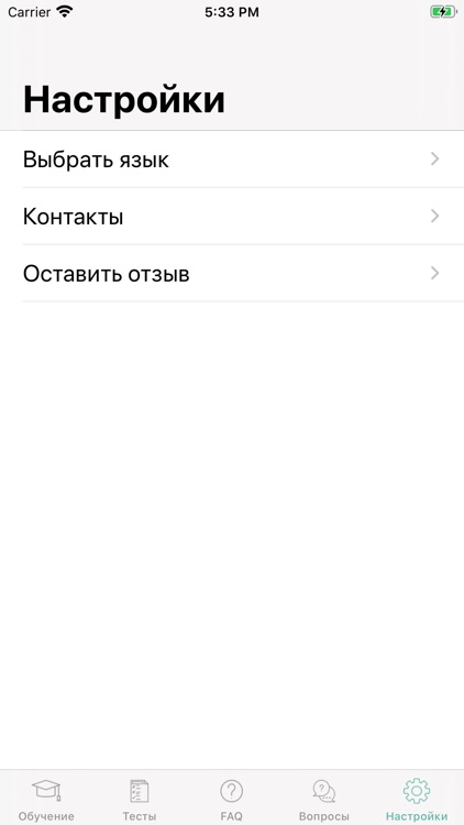 Я и Религия screenshot-5