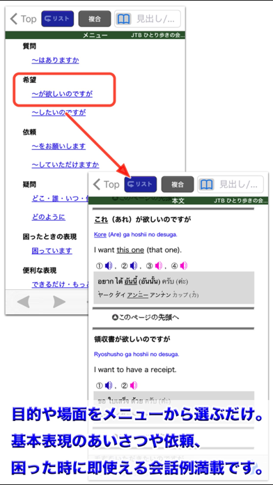 タイ語 ひとり歩きの会話集【JTB】のおすすめ画像3