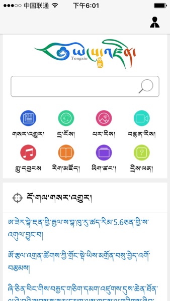 【图】云藏搜索(截图1) 【图】云藏搜索(截图1)