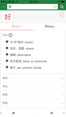 Game screenshot 外研社现代意汉汉意词典 hack